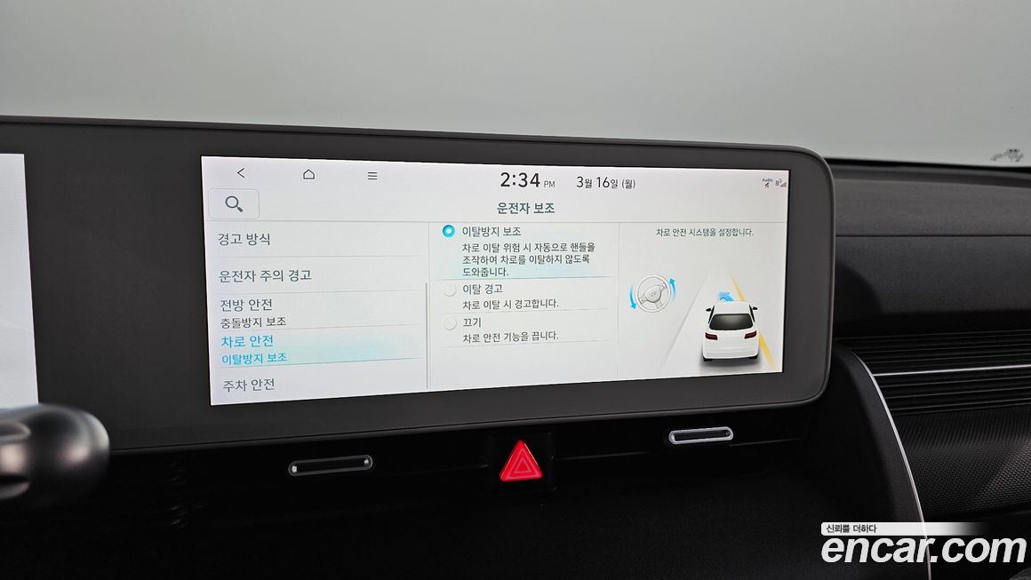 Hyundai Ioniq5 2022