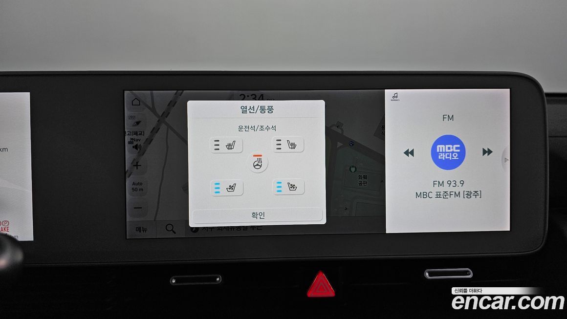 Hyundai Ioniq5 2022