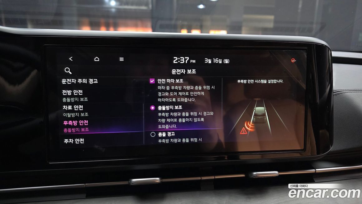 Kia Canival 2023