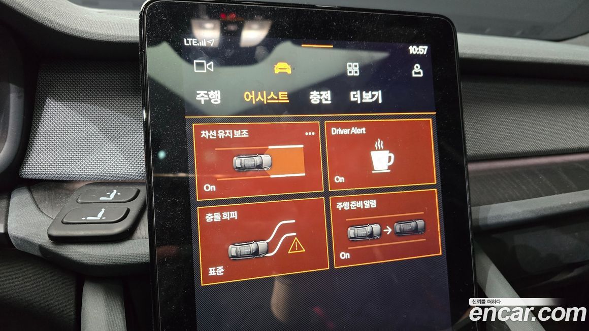 Polestar Polestar 2 2023