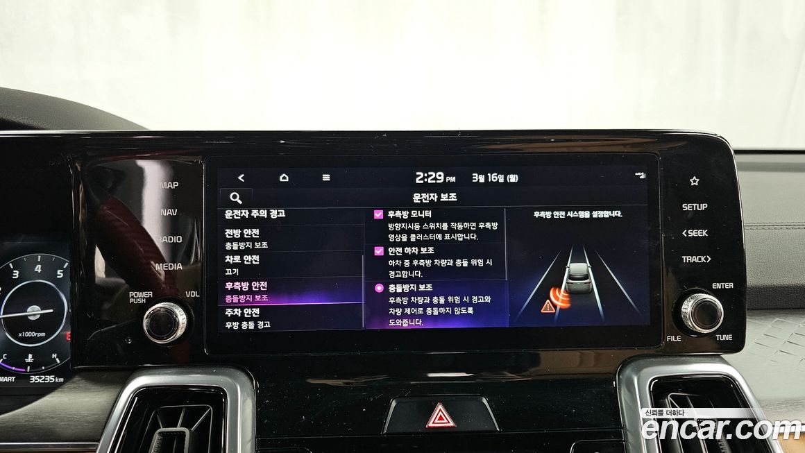Kia Sorento 2023