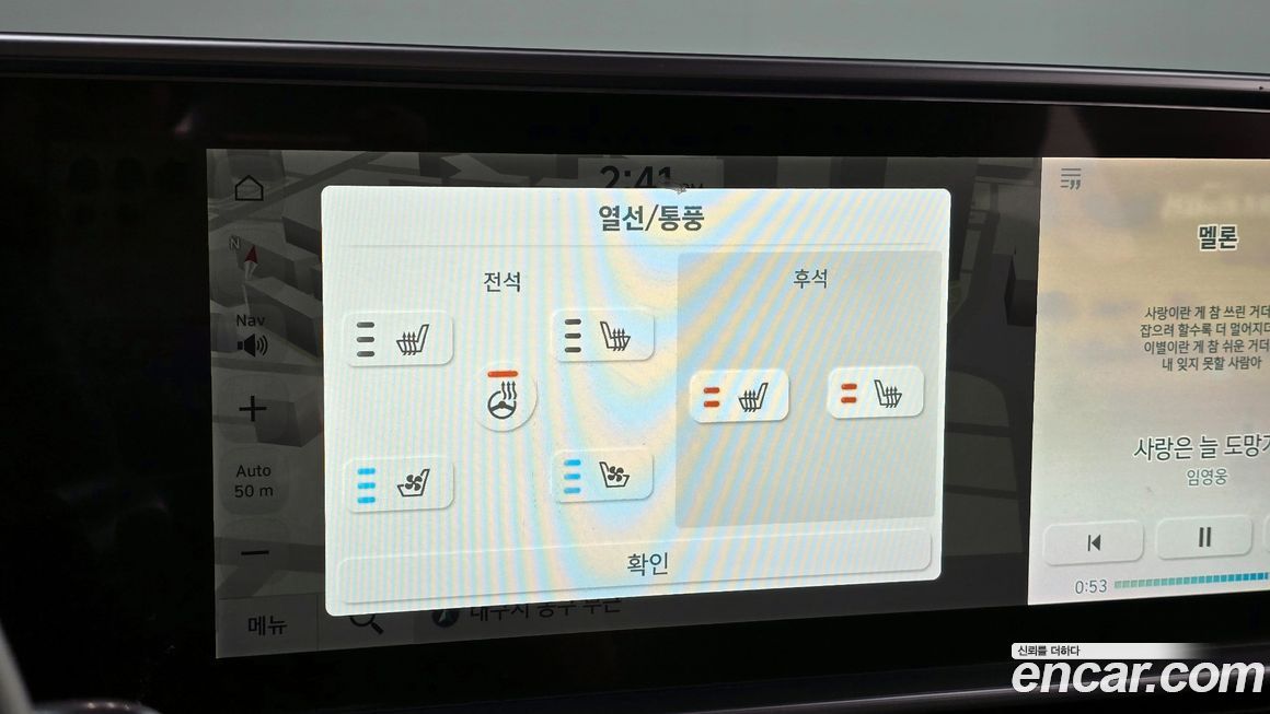 Hyundai Ioniq6 2023