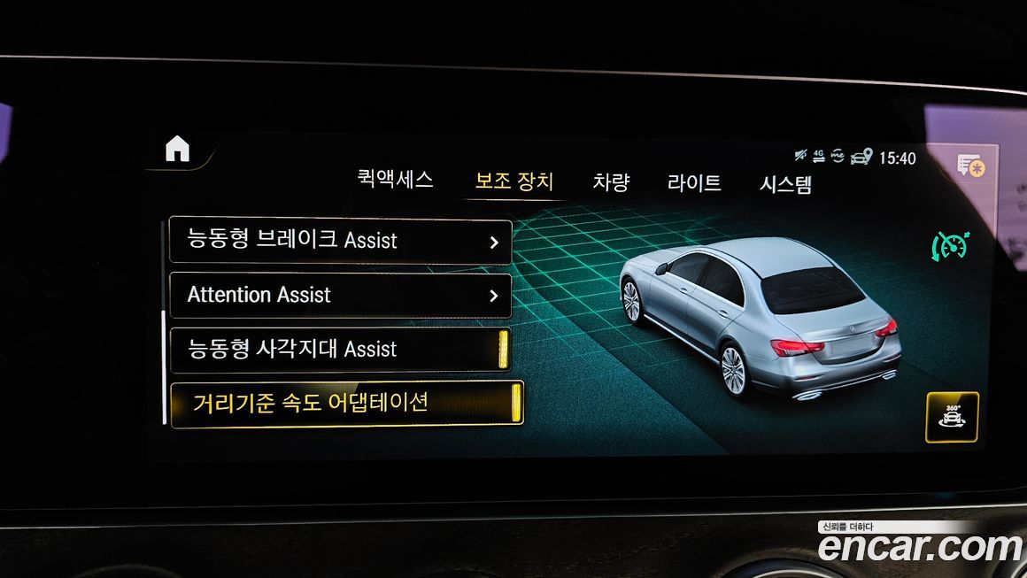 Mercedes-Benz E-Class 2022