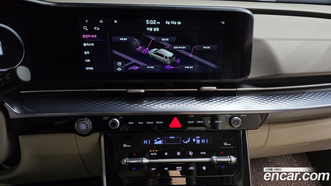 Kia Canival 2023