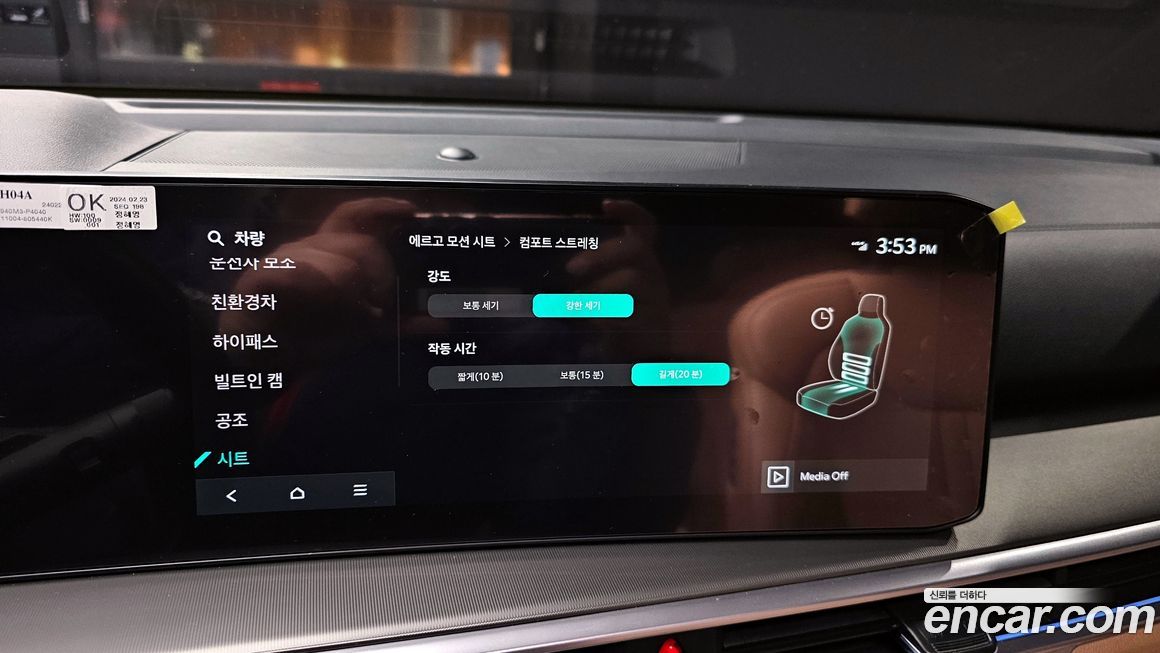 Kia Sorento 2024