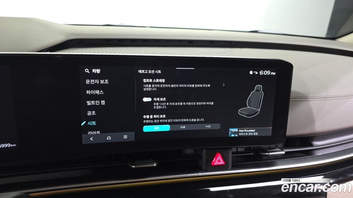 Kia Canival 2024