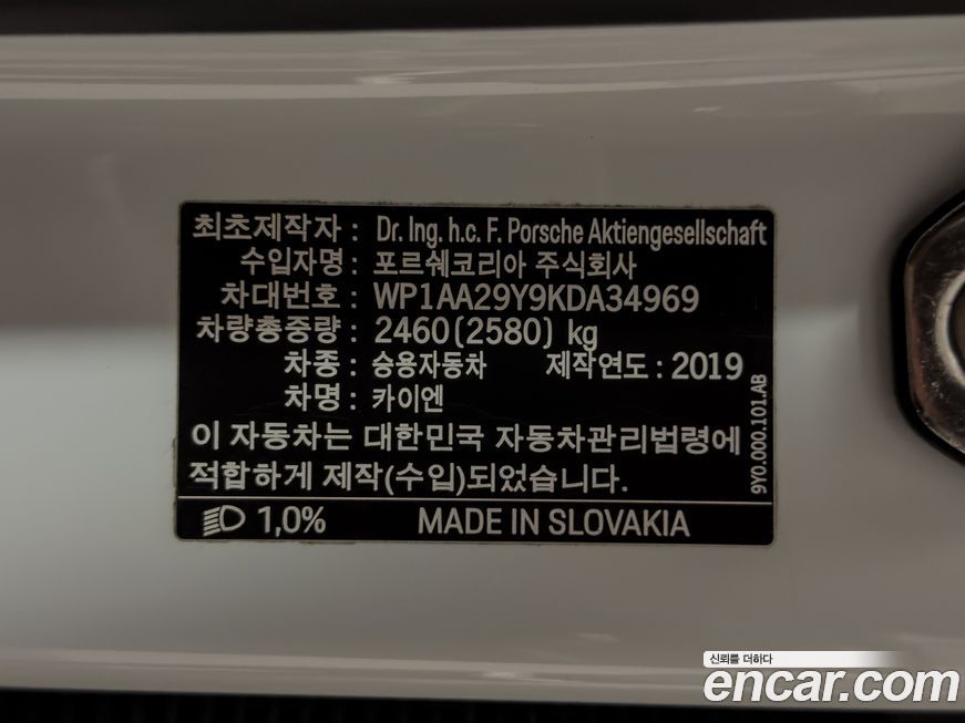 Porsche Cayenne 2019