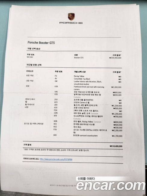 Porsche Boxster 2016