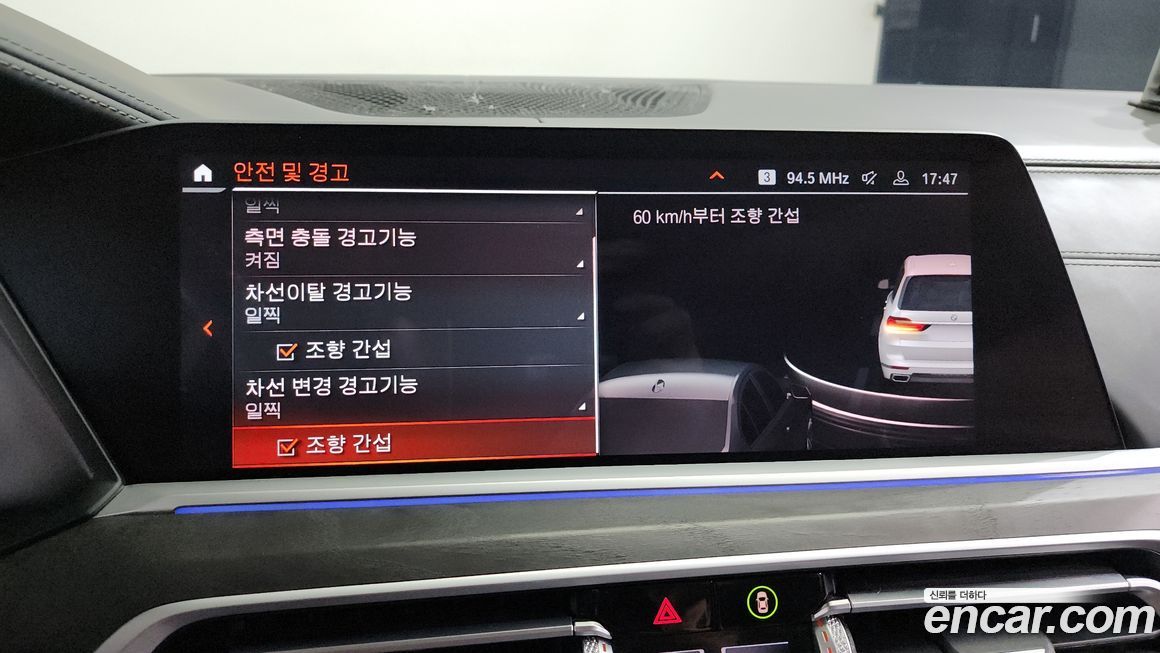 BMW X7 2021