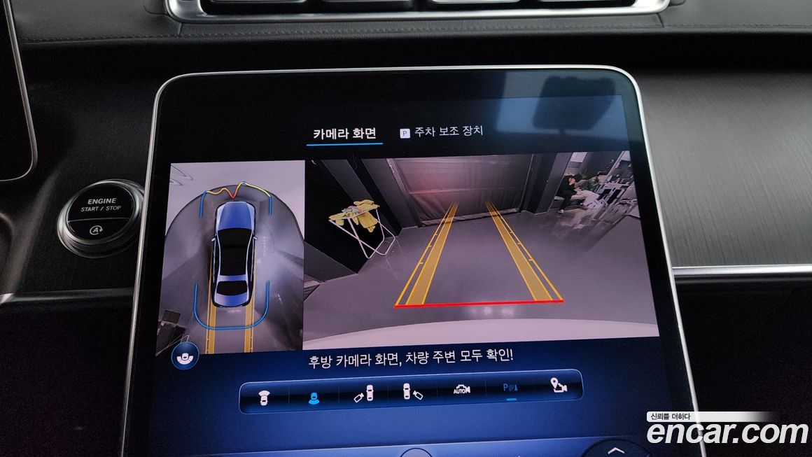 Mercedes-Benz S-Class 2023