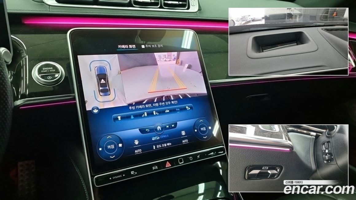 Mercedes-Benz S-Class 2021