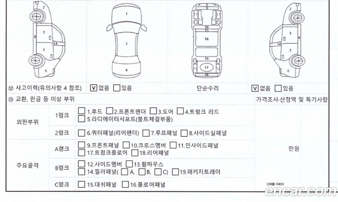 Bentley Continental 2019