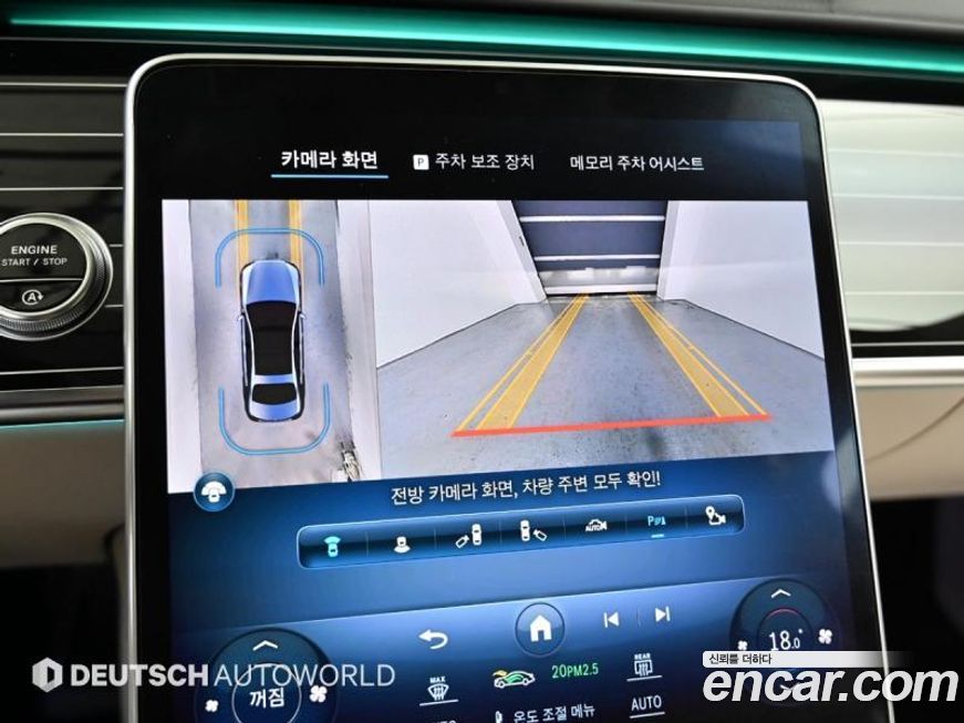 Mercedes-Benz S-Class 2023