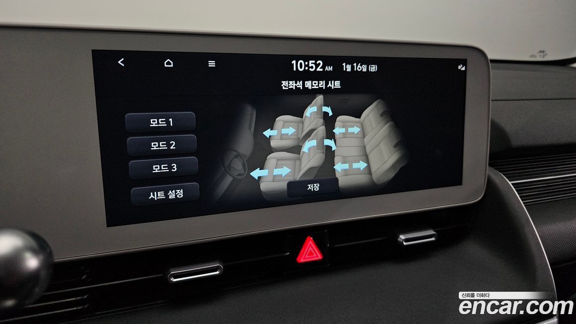 Hyundai Ioniq5 2024