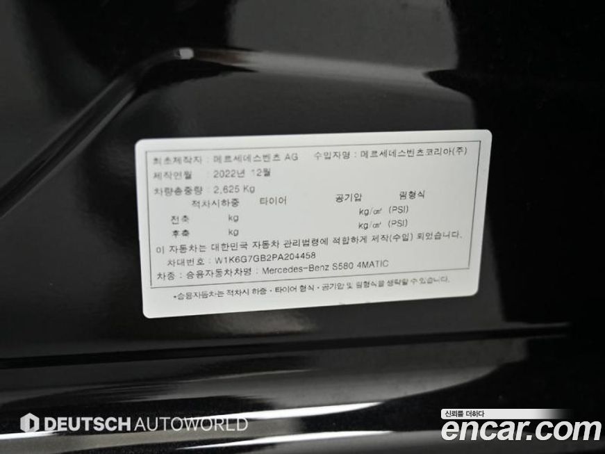 Mercedes-Benz S-Class 2023