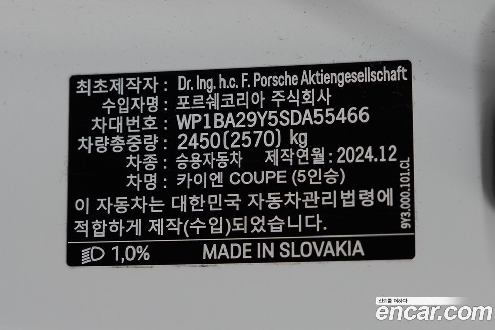 Porsche Cayenne 2025