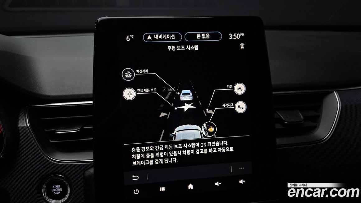 Renault-KoreaSamsung XM3 2020