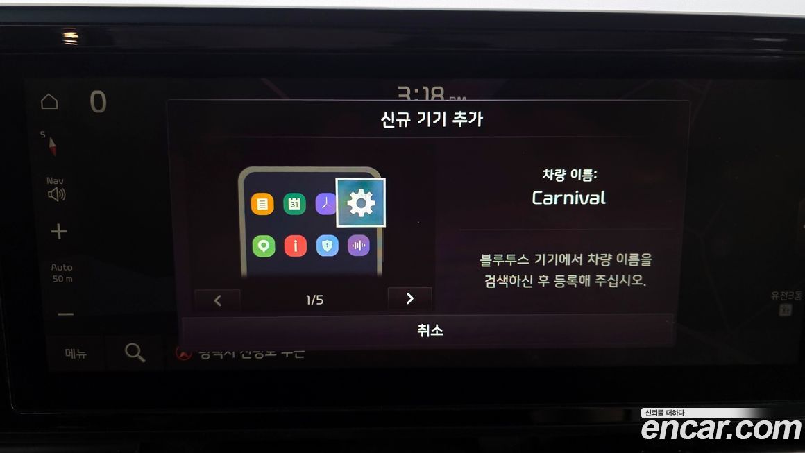 Kia Canival 2021