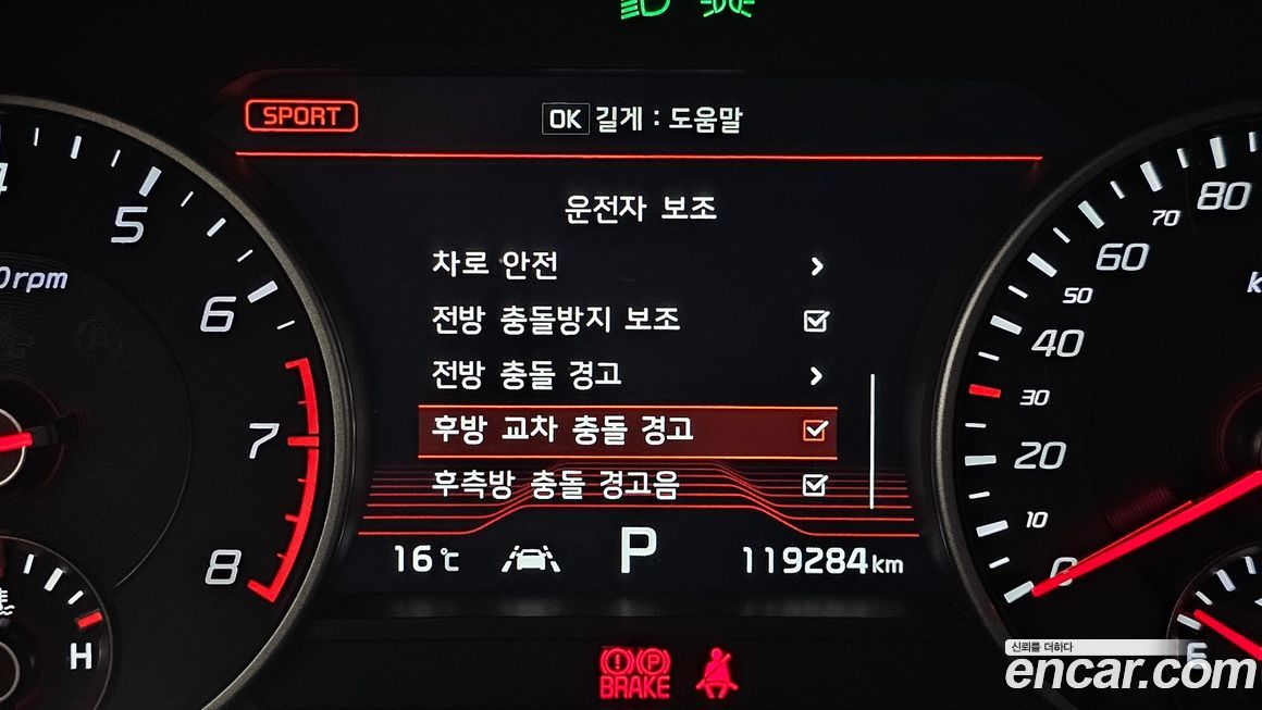 Kia Stinger 2020