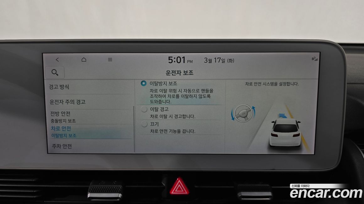 Hyundai Ioniq5 2022