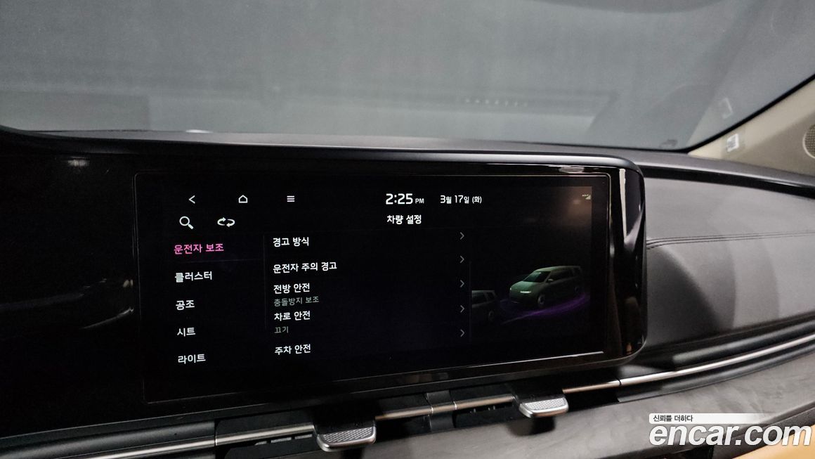 Kia Canival 2023