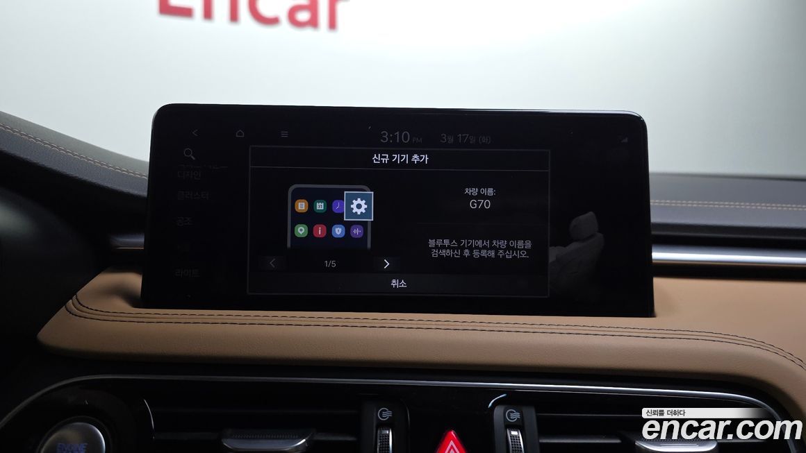 Genesis G70 2022