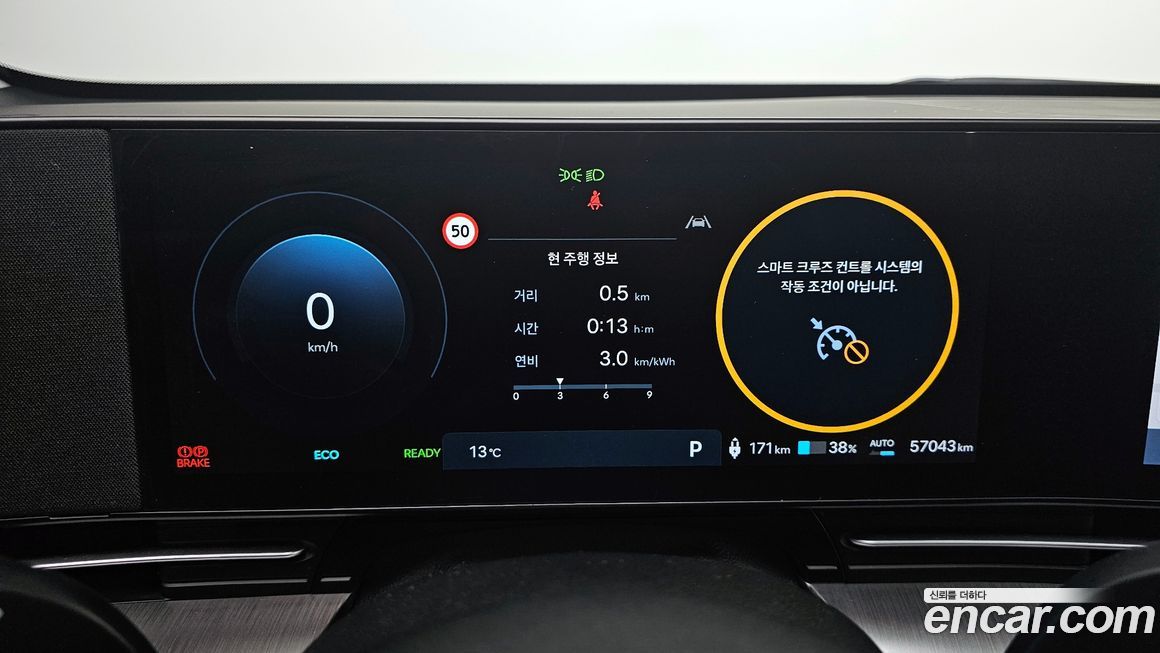 Hyundai Kona 2023