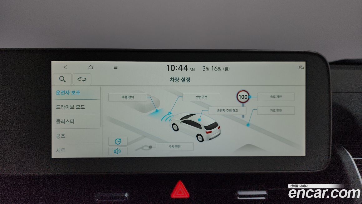 Hyundai Ioniq5 2022