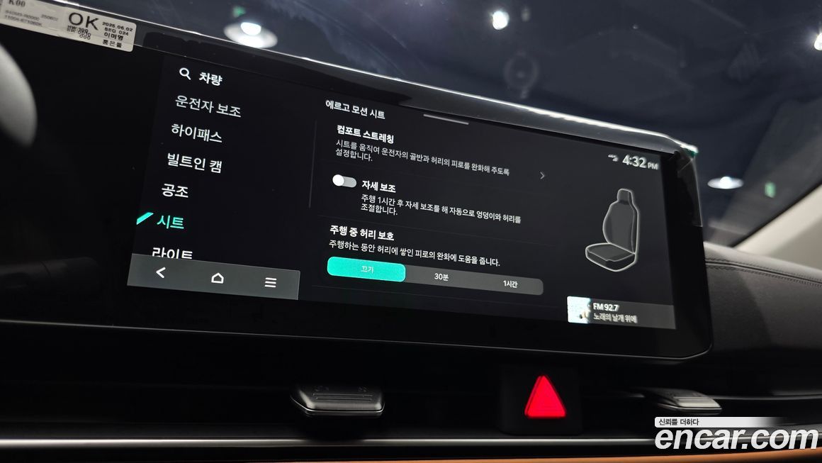 Kia Canival 2025