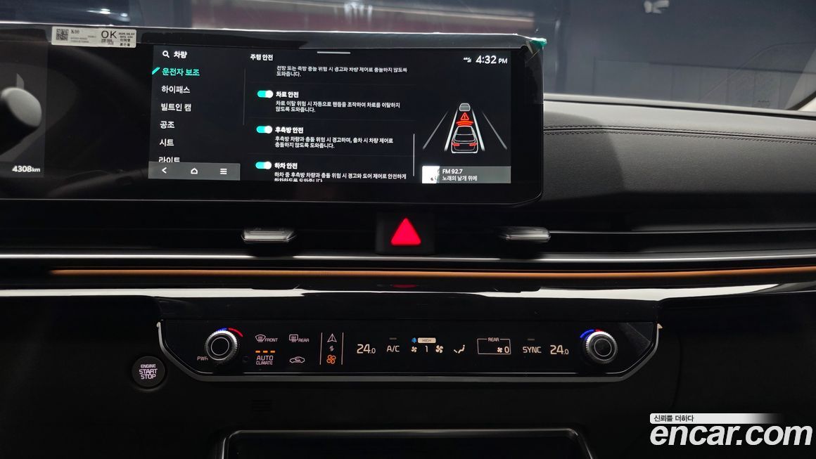 Kia Canival 2025