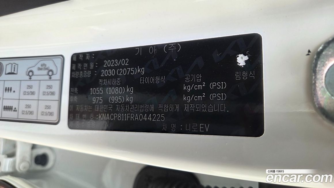 Kia Niro 2024