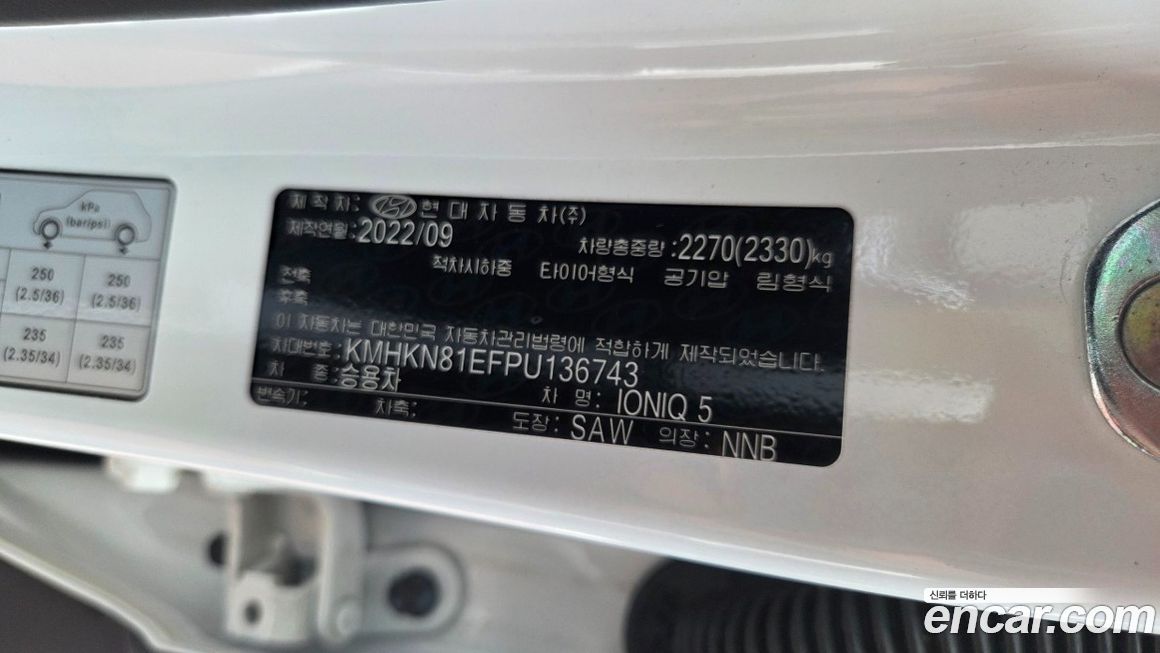 Hyundai Ioniq5 2023