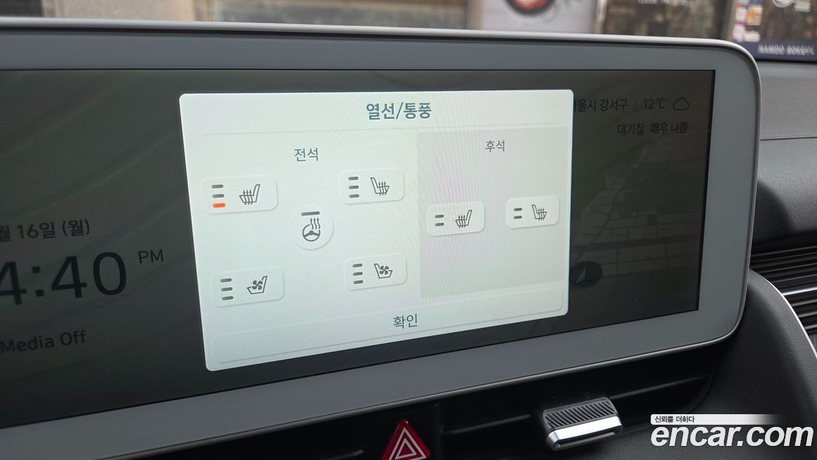 Hyundai Ioniq5 2023