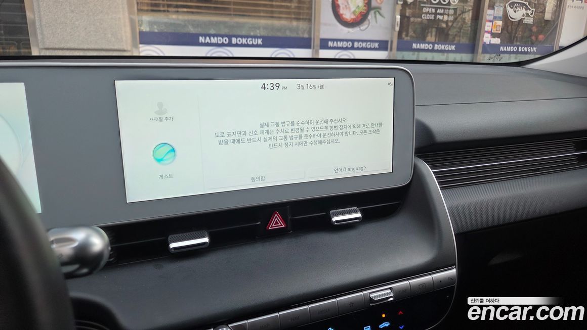 Hyundai Ioniq5 2023