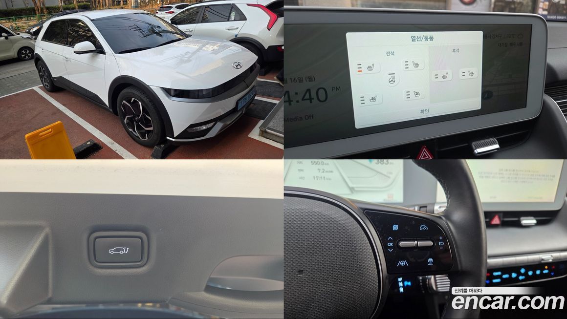 Hyundai Ioniq5 2023
