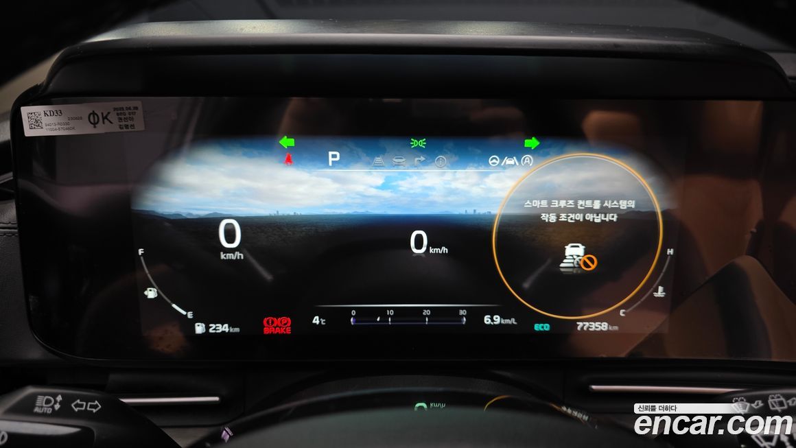 Kia Canival 2023