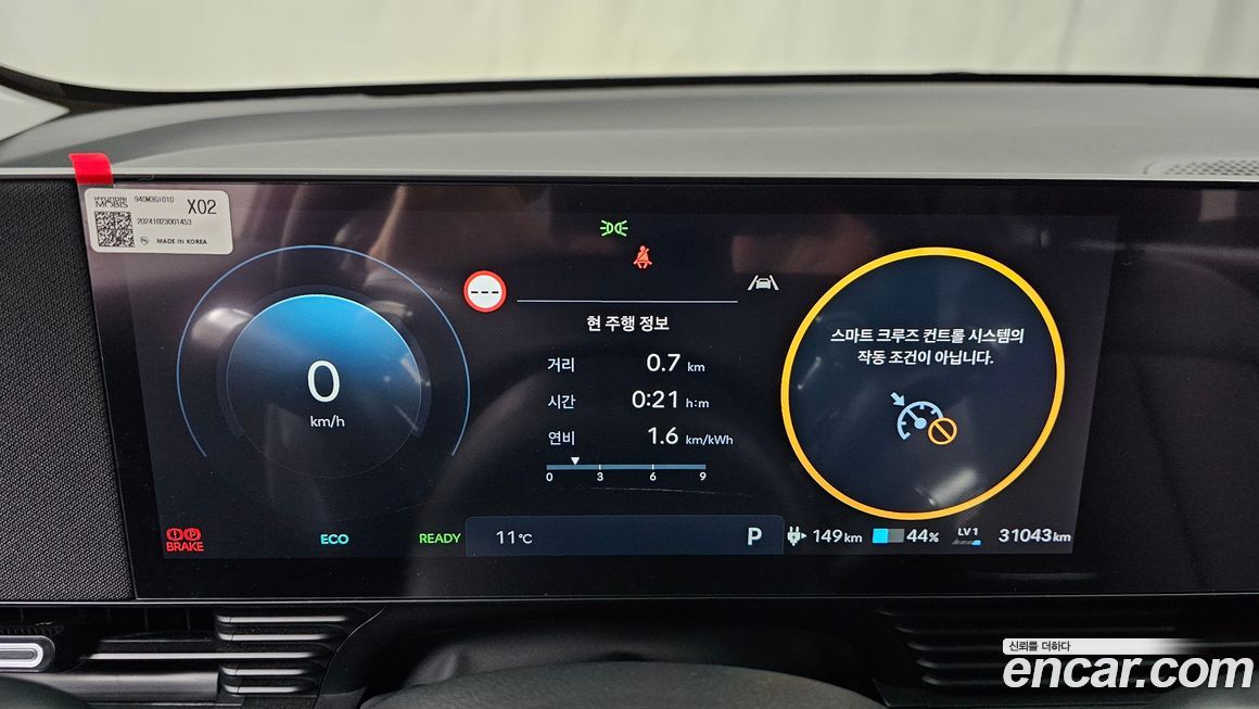 Hyundai Ioniq5 2025