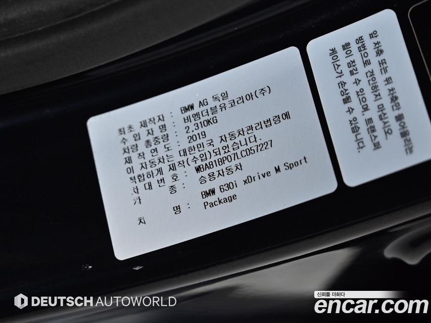 BMW Gran Turismo 2020