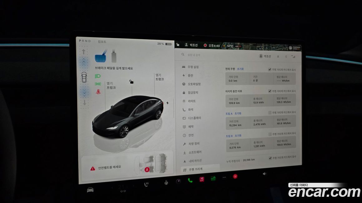 Tesla Model 3 2024