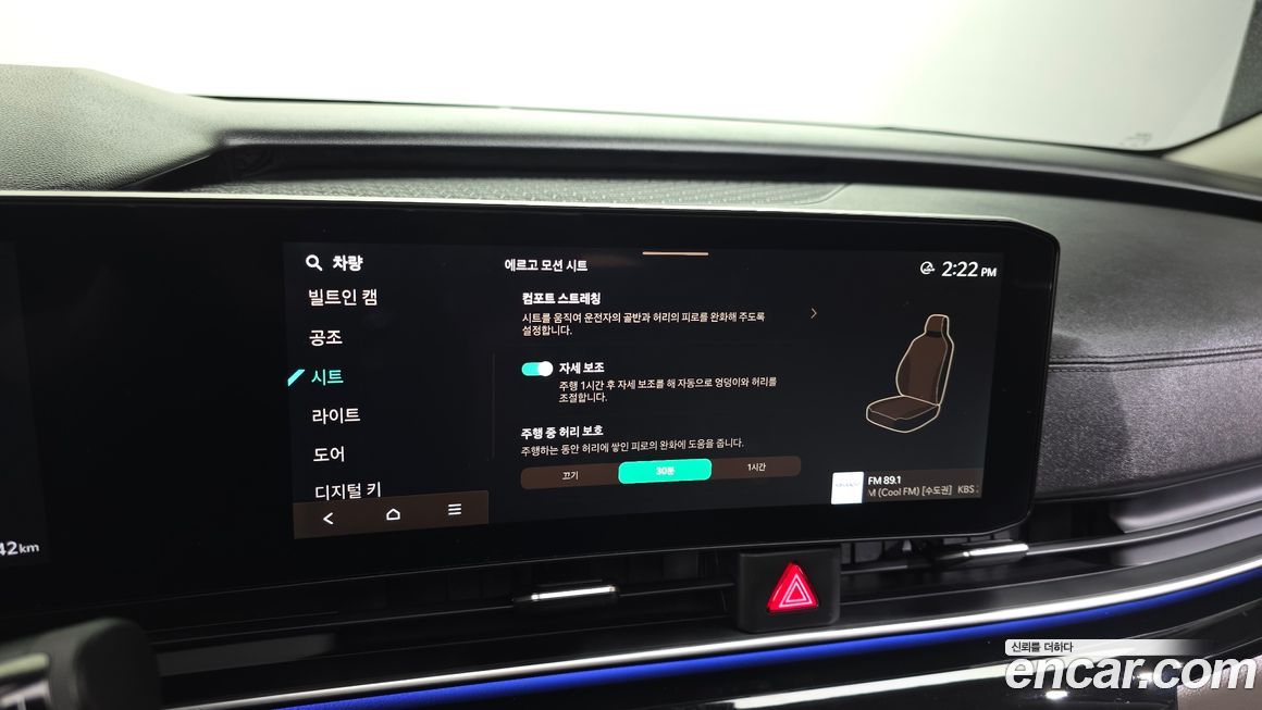 Kia Canival 2024