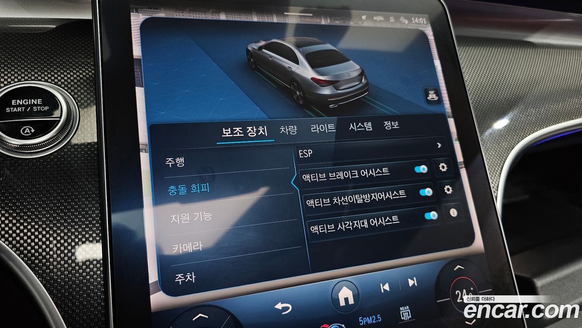 Mercedes-Benz C-Class 2023
