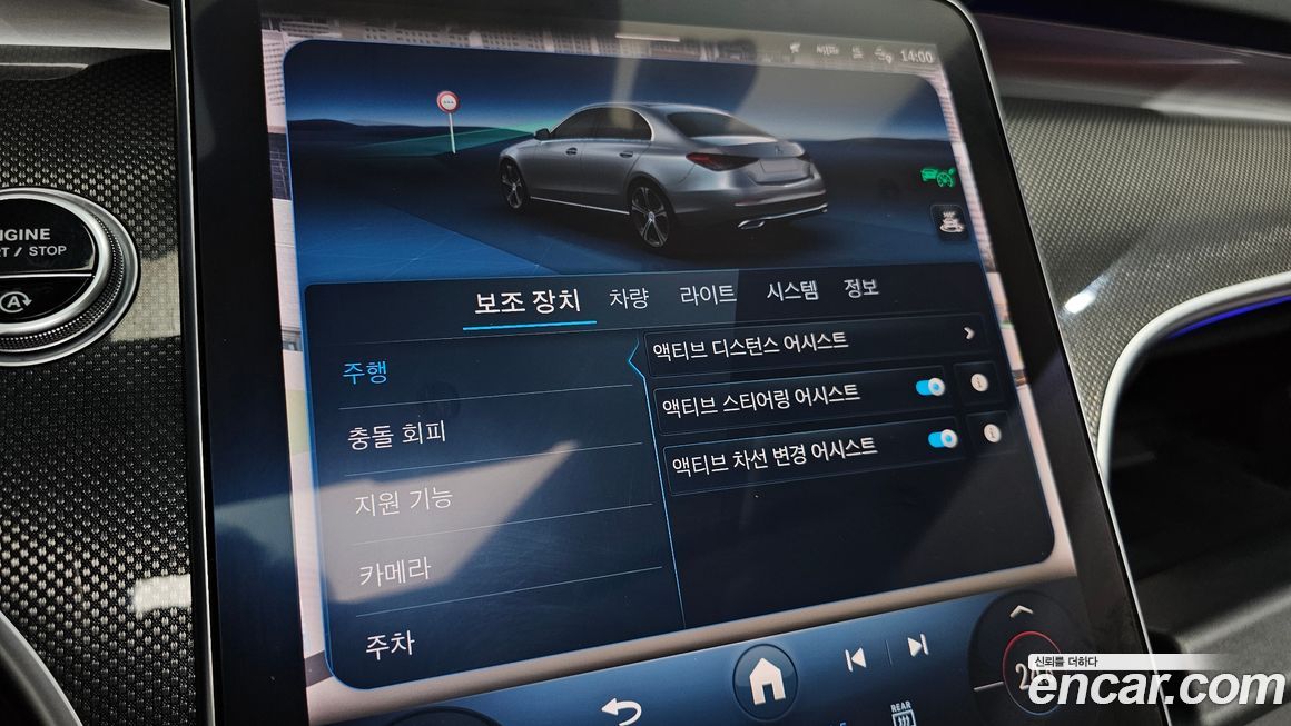 Mercedes-Benz C-Class 2023