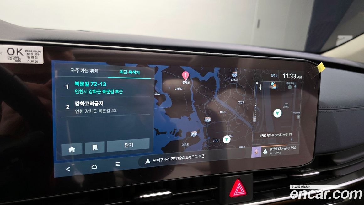 Kia Canival 2024