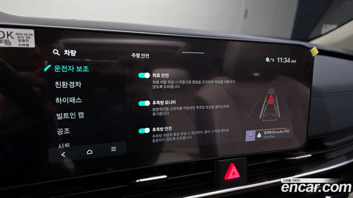 Kia Canival 2024
