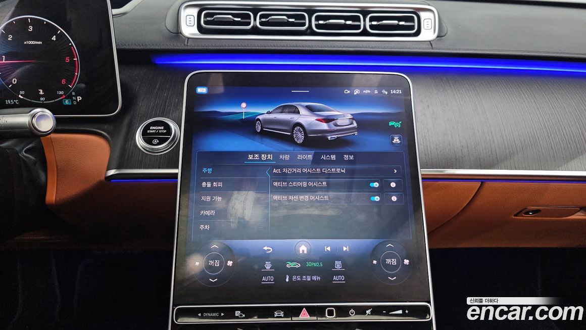 Mercedes-Benz S-Class 2023