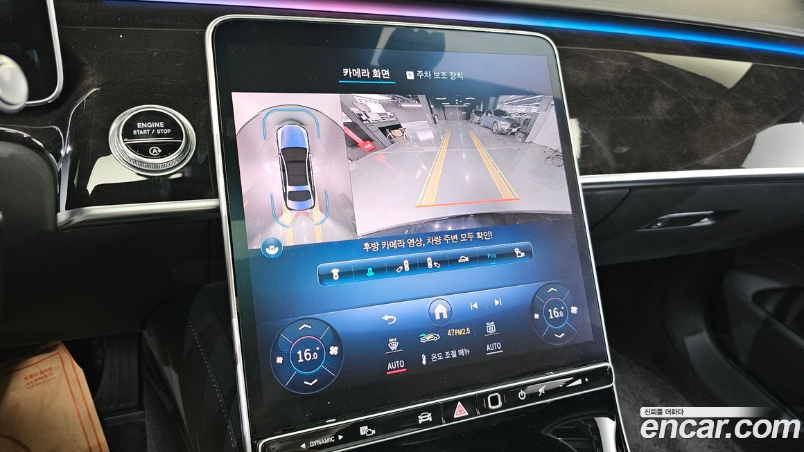 Mercedes-Benz S-Class 2021