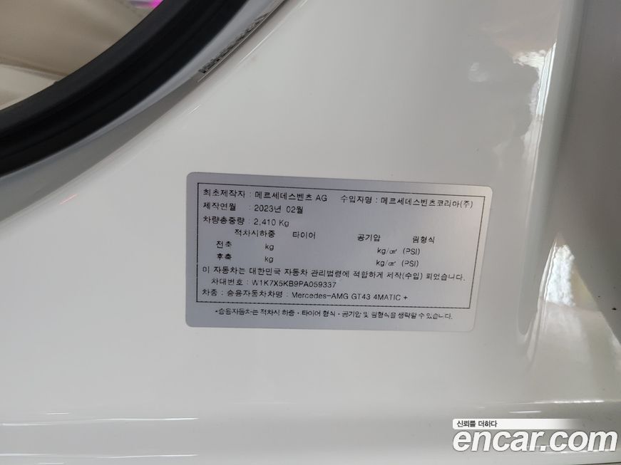 Mercedes-Benz AMG GT 2023