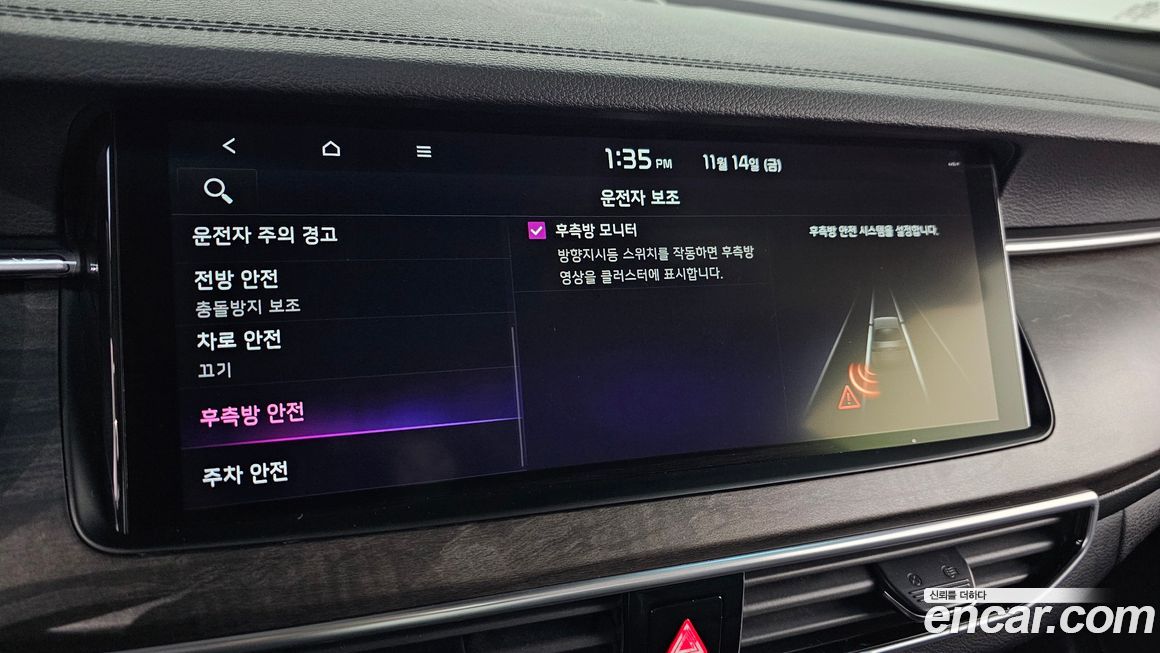 Kia K7 2020