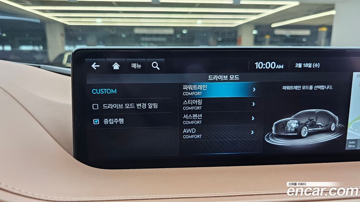 Genesis G80 2023