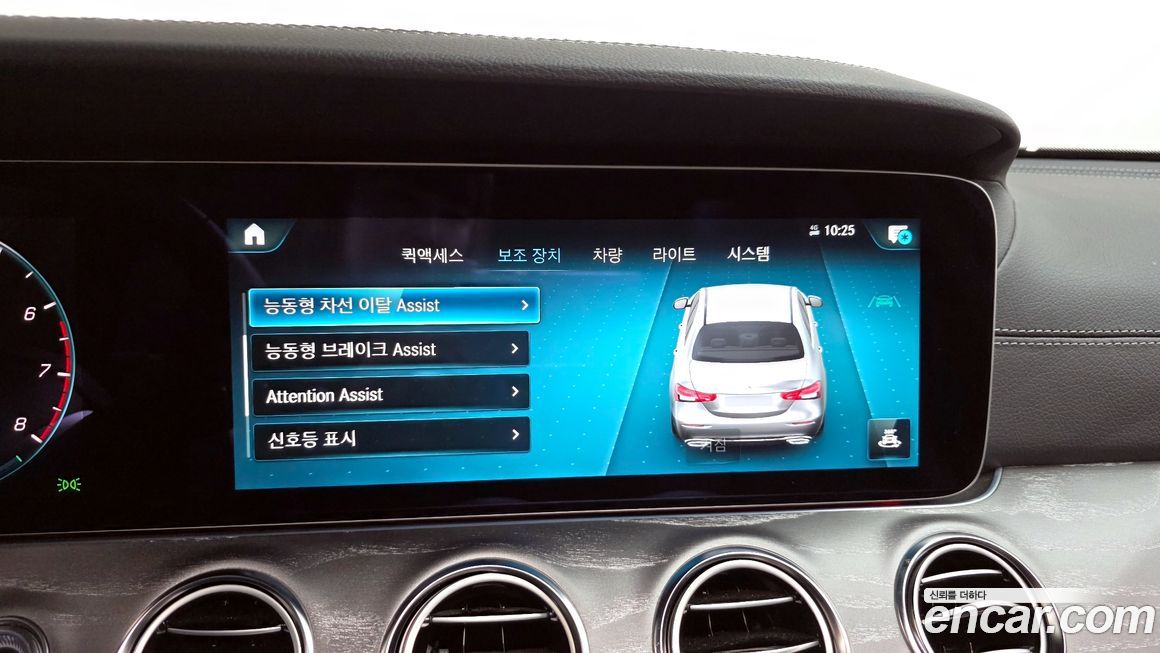 Mercedes-Benz E-Class 2023